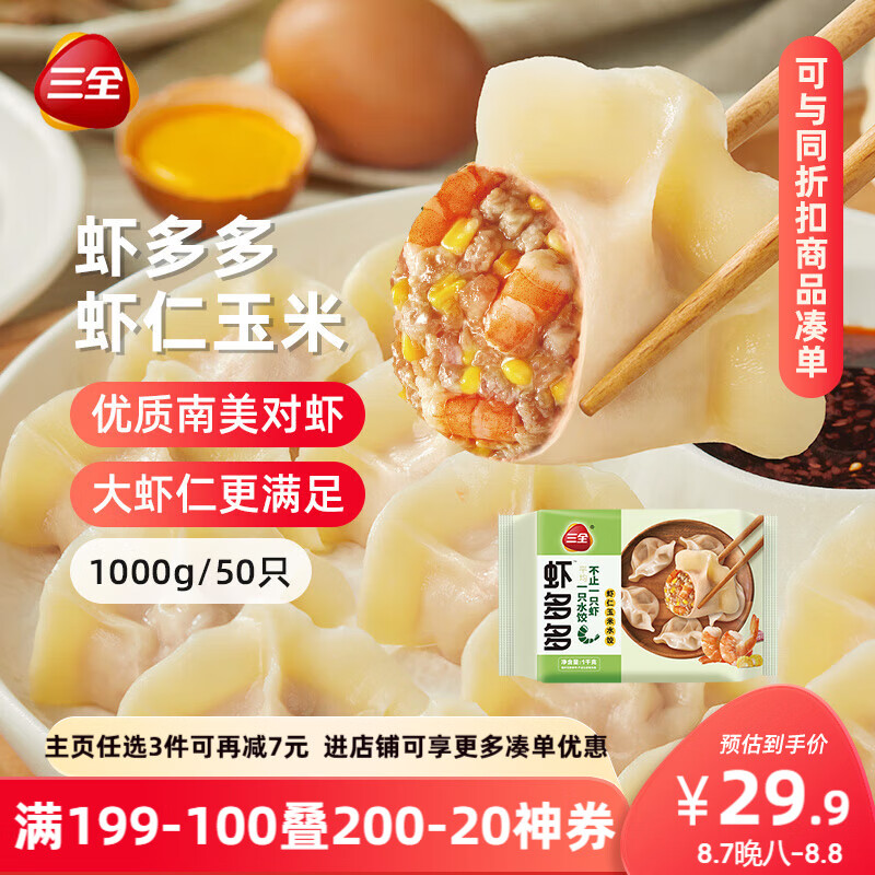 ��ȫϺ���Ϻ������ˮ��1kg50ֻ Ϻ����ʳʳƷ���ȼ����Ͱ��Ʒ