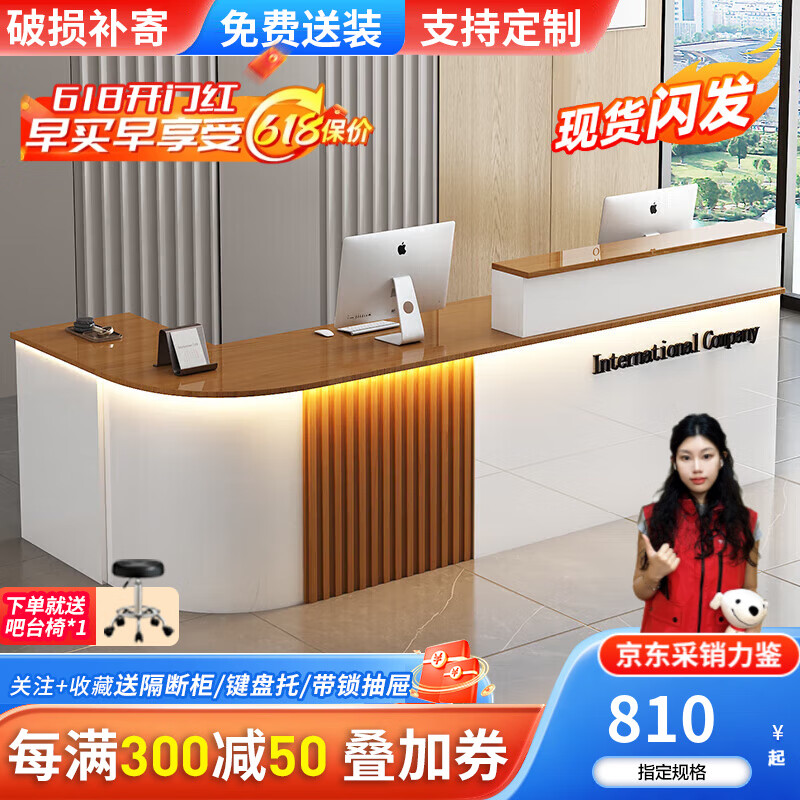 歐會(huì)（OUHUI）辦公前臺(tái)接待臺(tái)小型商用柜臺(tái)桌創(chuàng)意美容院吧臺(tái)收銀臺(tái) 白+胡桃木【右拐】(亮光 ) 220x60x100cm
