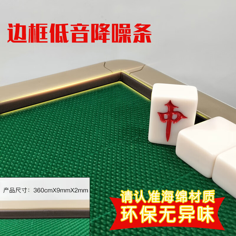 如喜麻將機(jī)靜消音條降噪墊麻將桌邊框墊神麻雀配件大全低音條器墊 低音降噪海綿條1套[一臺麻將機(jī)的