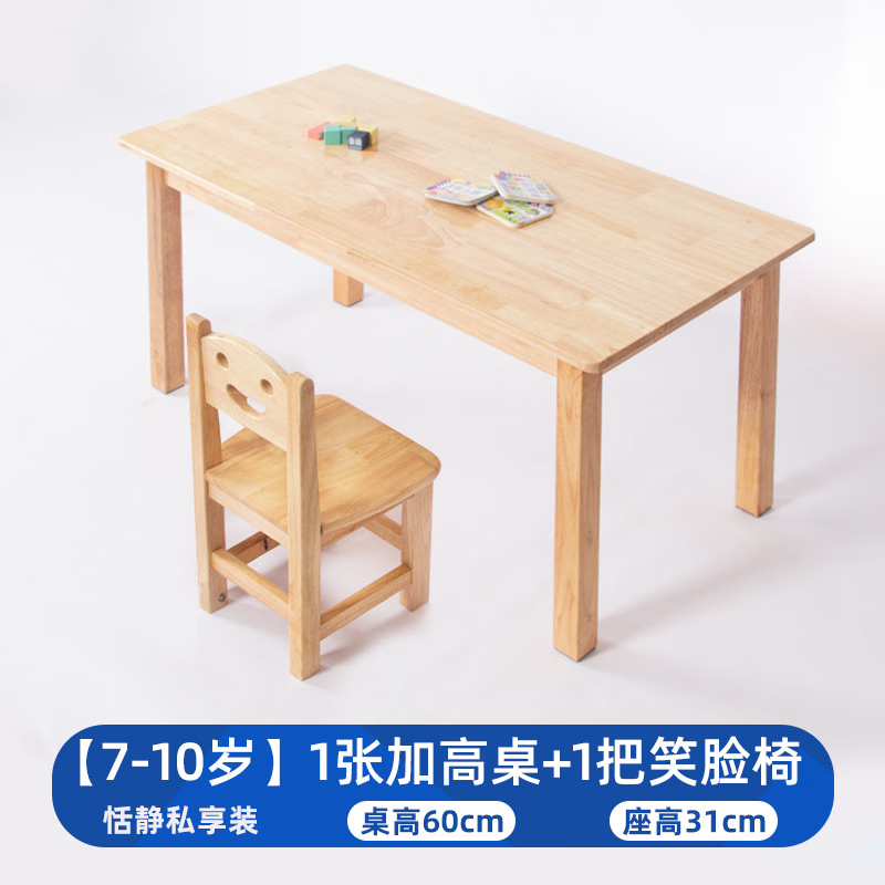 賜匠（CIJIANG）幼兒園桌子實木兒童閱讀區(qū)小桌子寶寶玩具桌蒙氏教具早教課桌椅 3-6歲1桌（120×60×55cm） 全實木漆