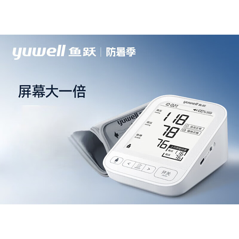鱼跃（yuwell）电子血压计臂式血压测量仪老人家用医用690高精准语音 YE690CR