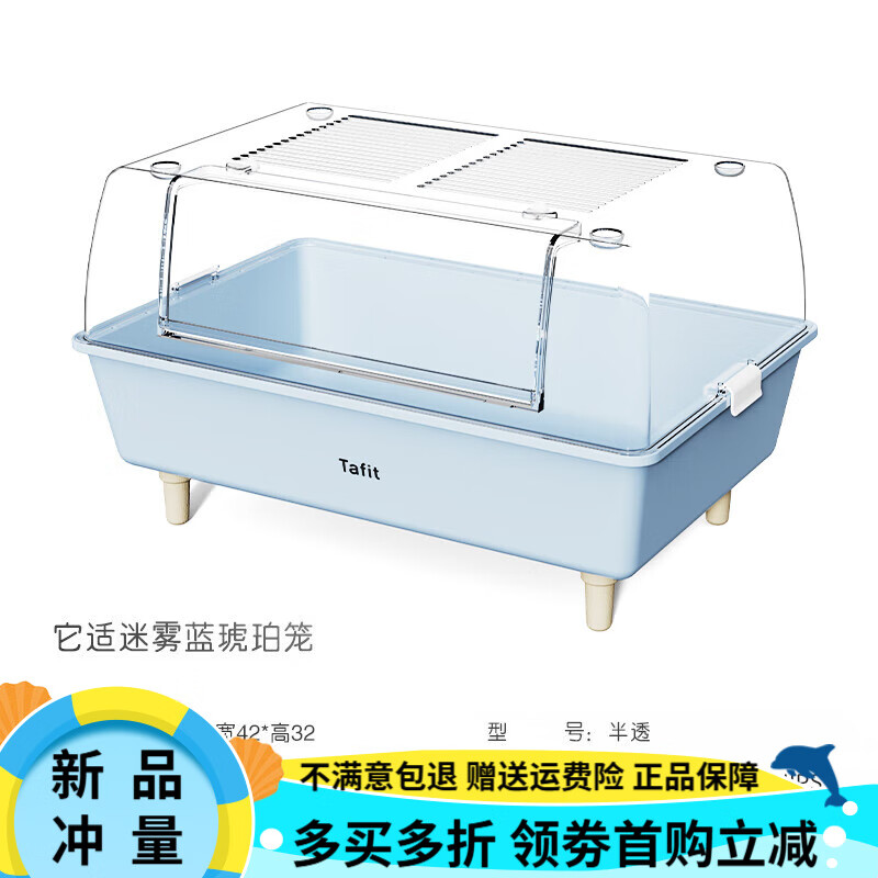 它適倉鼠籠子亞克力透明別墅60基礎(chǔ)籠88金絲熊飼養(yǎng)箱蘆丁雞屋用品 迷霧藍琥珀籠62cm