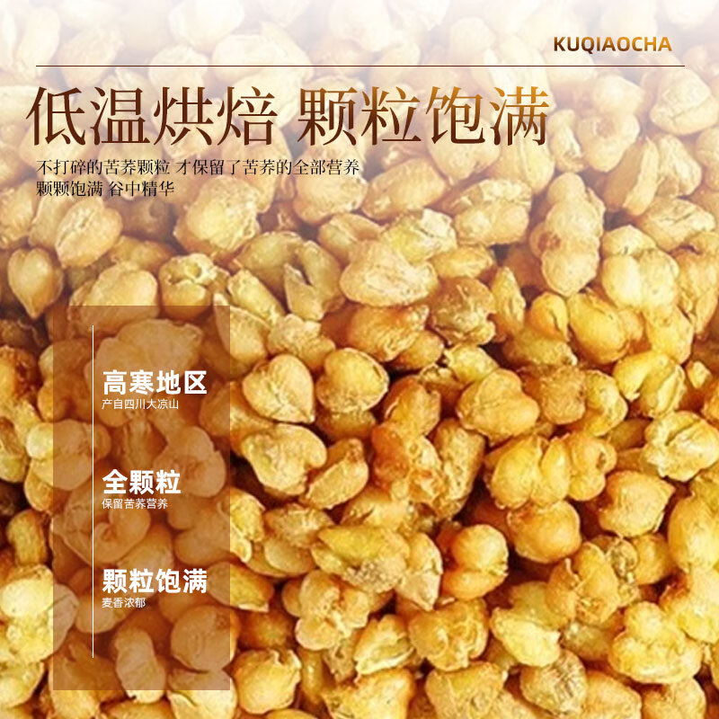 八百方黄苦荞茶四川大凉山大麦茶麦香型金荞麦茶浓香乔麦茶苦荞茶泡水 250g罐装【2罐】