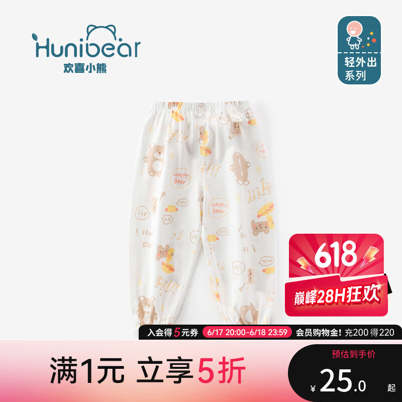歡喜小熊 寶寶夏季薄款防蚊褲嬰兒純棉褲子童裝兒童束腳褲夏天衣服 草木杏 100 (建議2-3歲身高90-100cm)