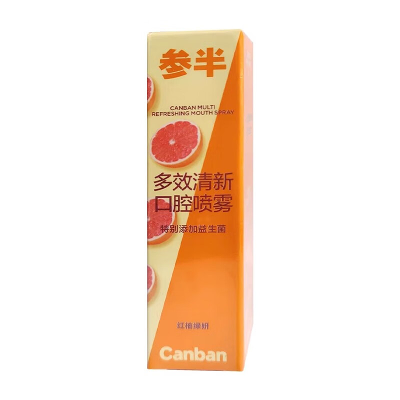 参半口喷清新口腔口气喷雾剂持久型女生接吻神器男士便携20ml/支 红柚绿妍18ml*1
