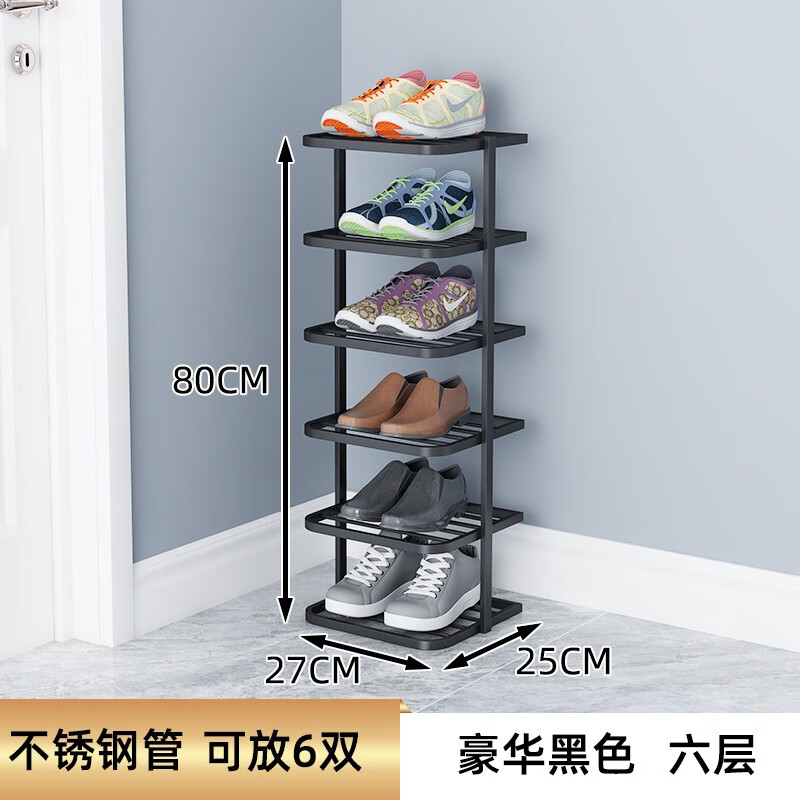 和則興（hezexing）鞋架子簡易家用門口不銹鋼多層鞋柜窄小鞋架收納神器經(jīng)濟(jì)型省空間 黑色可放6雙