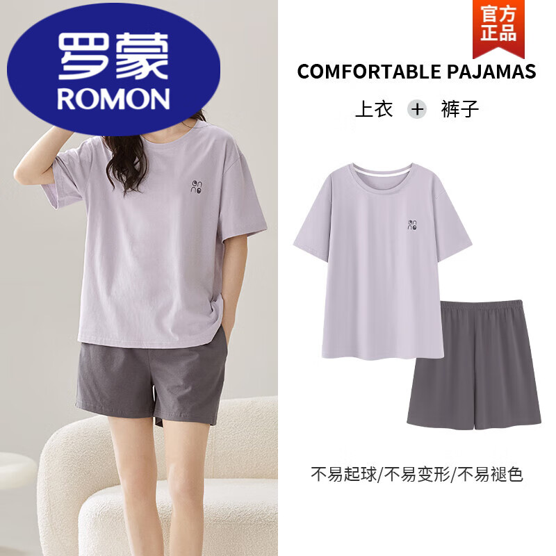 罗蒙（ROMON）凉感莫代尔女款睡衣2025新款夏短袖短裤可外穿女士家居服套装女款 女款；33651 M