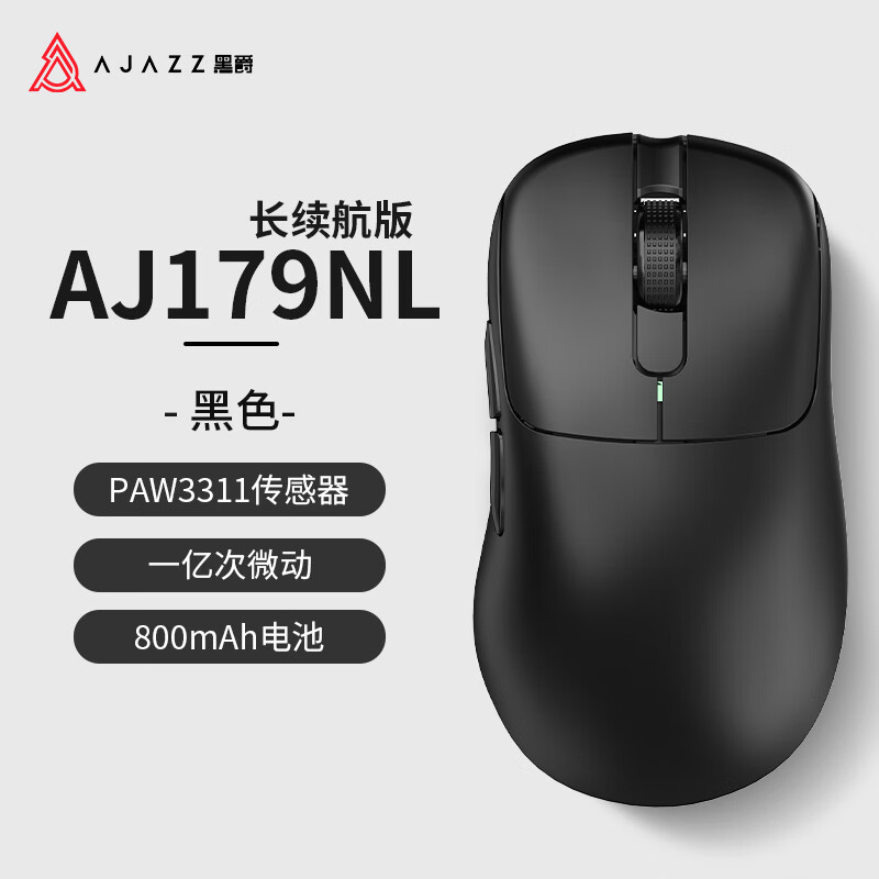 黑爵 AJ179 NL 星闪版系列鼠标开售:三模连接、轻量化设计,89 元起