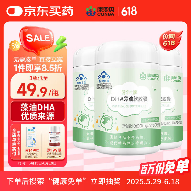  DHA 300mg60110.64Ԫ