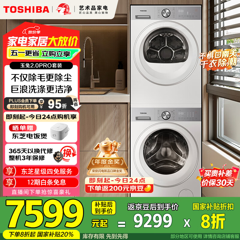toshiba/��֥ ϴ����װ ����2.0pro 10KG+10KG DG-10T18B+DH-10T18B 