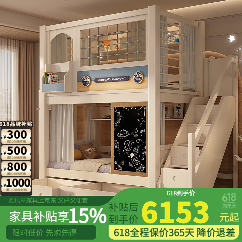 鴻度兒童全實(shí)木上下雙層兩層高低床上下鋪男女孩公主奶油風(fēng)現(xiàn)代簡約 高低床+書架+梯柜 1.35*2米(上下同寬)