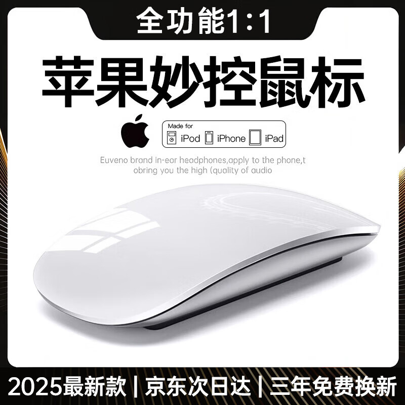 ZOKD【2025全新顶配】适用苹果ipad无线蓝牙办公静音Magic妙控鼠标三代MacBook电脑平板air/ipad可充电 【原版正装全功能】单鼠标经典白