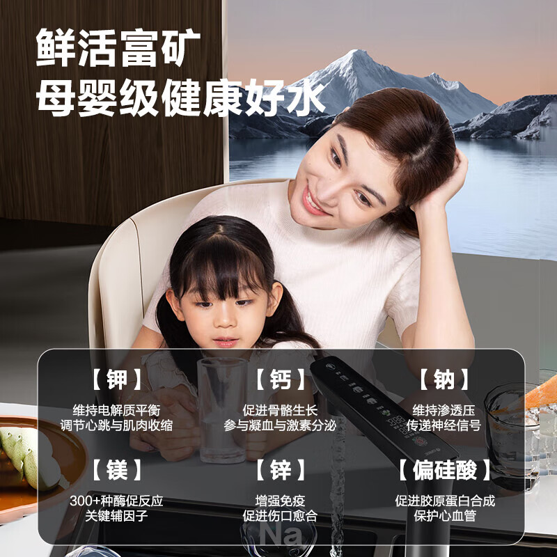 格力(GREE)净水机鲸涛锌矿净水器双水直饮1000G7年RO矿物质0阻垢剂 反渗透厨下式净饮机2X720S
