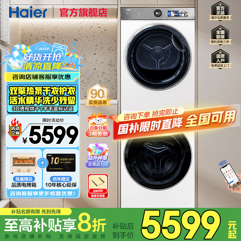 ���� ϴ����װ ��Ϫ/�ʾ� 10KGֱ����Ͳ,˫���ȱ�386W,��Ͷ69LW