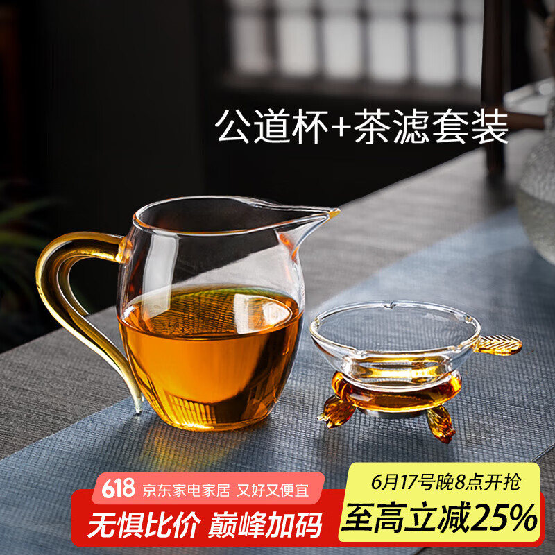 高茗日式公道杯玻璃茶具分茶器带茶漏一体泡茶杯高端公杯茶海茶漏套装 金色把公杯+茶漏400ml
