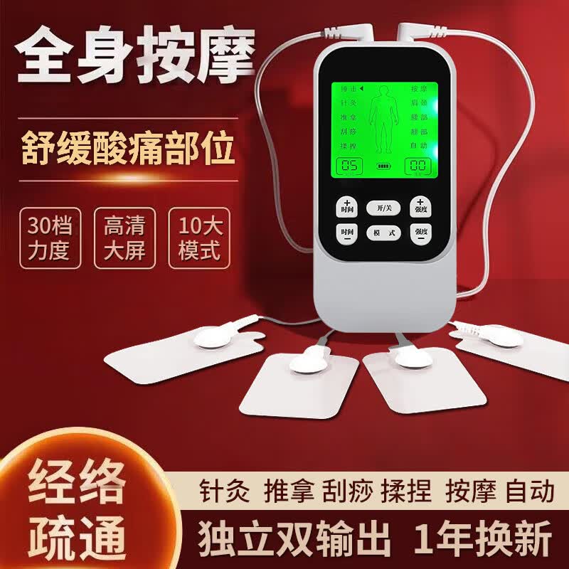 UMISS【顺丰可发】家用理疗仪针灸多功能颈椎腰椎间盘突出穴位按摩器中频电疗仪贴片按摩仪脉冲经络疏通 LAM脉冲按摩仪白色8贴+理疗鞋