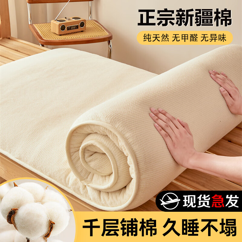 雅鹿新疆棉花床垫大学生宿舍软垫家用床褥子垫被单人租房专用棉絮铺底 正宗新疆棉花【可铺可盖】 90*200cm 5斤