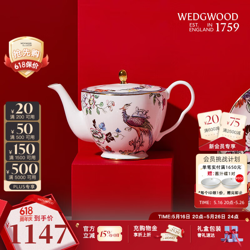 WEDGWOOD[520礼物]幸运彩雀茶壶糖碗奶盅骨瓷茶壶咖啡具配件奢礼速达 幸运彩雀茶壶370ml