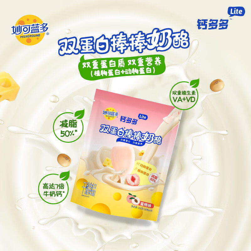 妙可蓝多钙多多奶酪棒252g*3袋