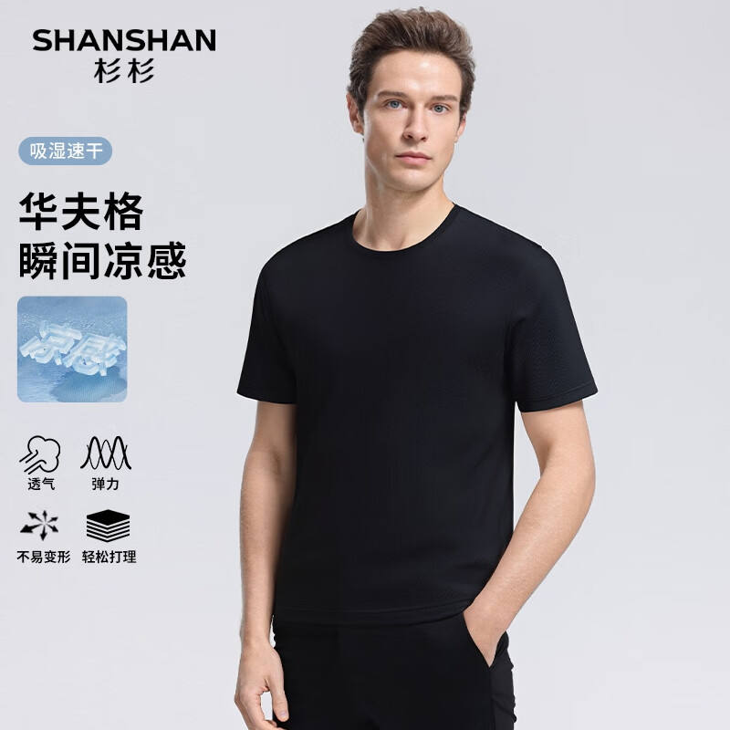 SHANSHAN杉杉【透气】短袖t恤男圆领打底衫吸湿速干夏季新款 黑色 L /175【建议115-130斤】