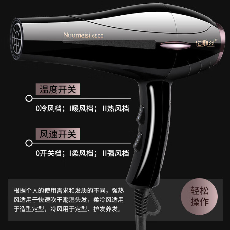 诺美丝发廊理发专用电吹风机大功率家用负离子不伤发速干蓝光护发吹风筒 【炫酷黑3800W大风力】2米线-3件