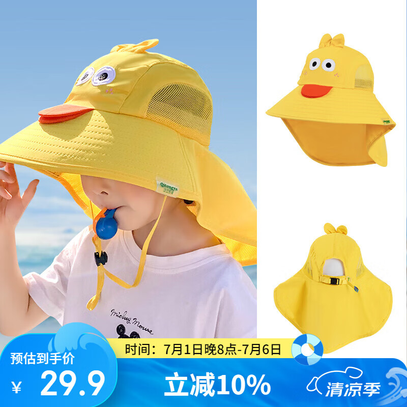 牧萌儿童防晒帽夏宝宝遮阳帽男童女童渔夫太阳帽子防紫外线大帽檐 简约款-立体夏洛黄鸭子