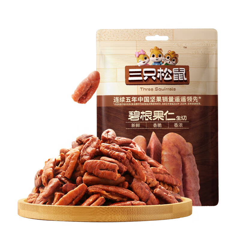 三只松鼠（Three Squirrels）碧根果仁25g/袋坚果炒货长寿果休闲健康零食干果大颗粒 [便携装]250g_25gx10袋