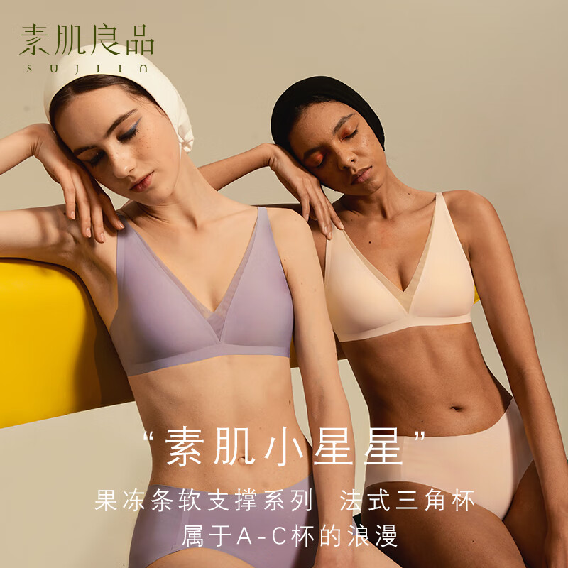 素肌良品【清仓特惠】内衣女文胸果冻条小胸聚拢美背无钢圈无痕舒适 丁香紫【118性感三角杯款】 S (70ABC75A)