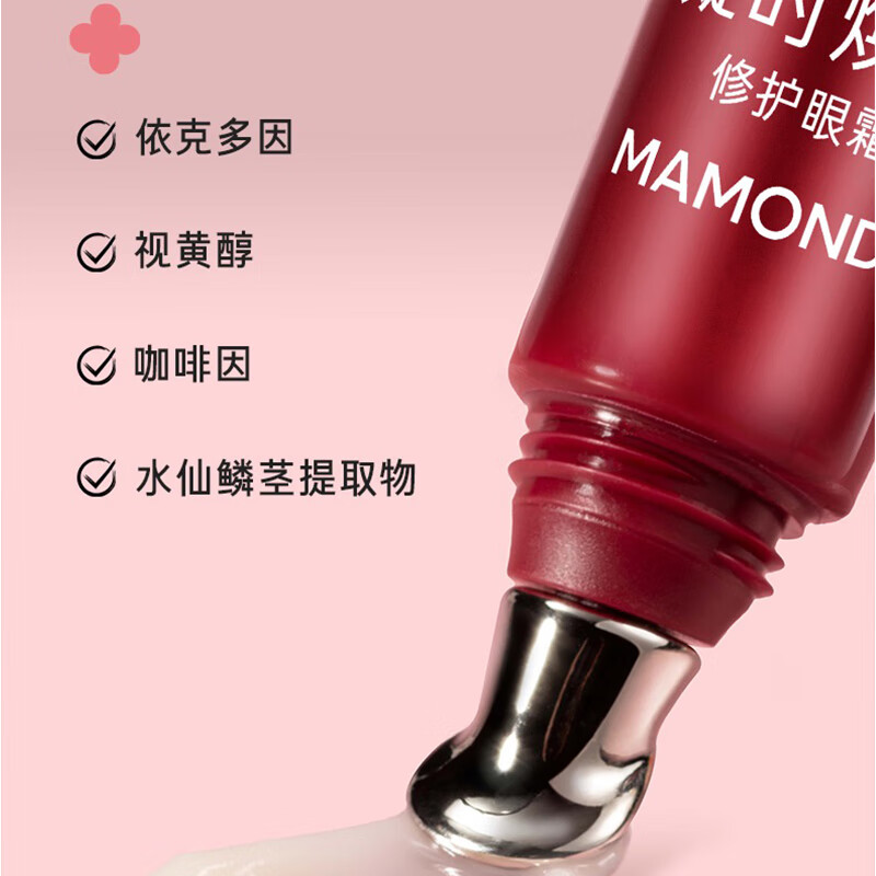 修护眼霜十大品牌排行榜揭晓这10款高效修护眼周问题-图片4