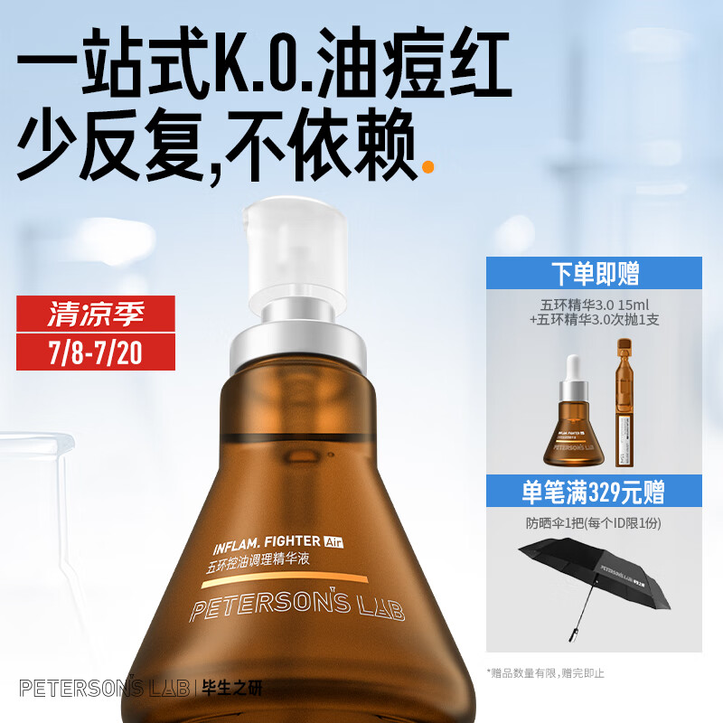 ����֮�� �廷����Һ 30ml