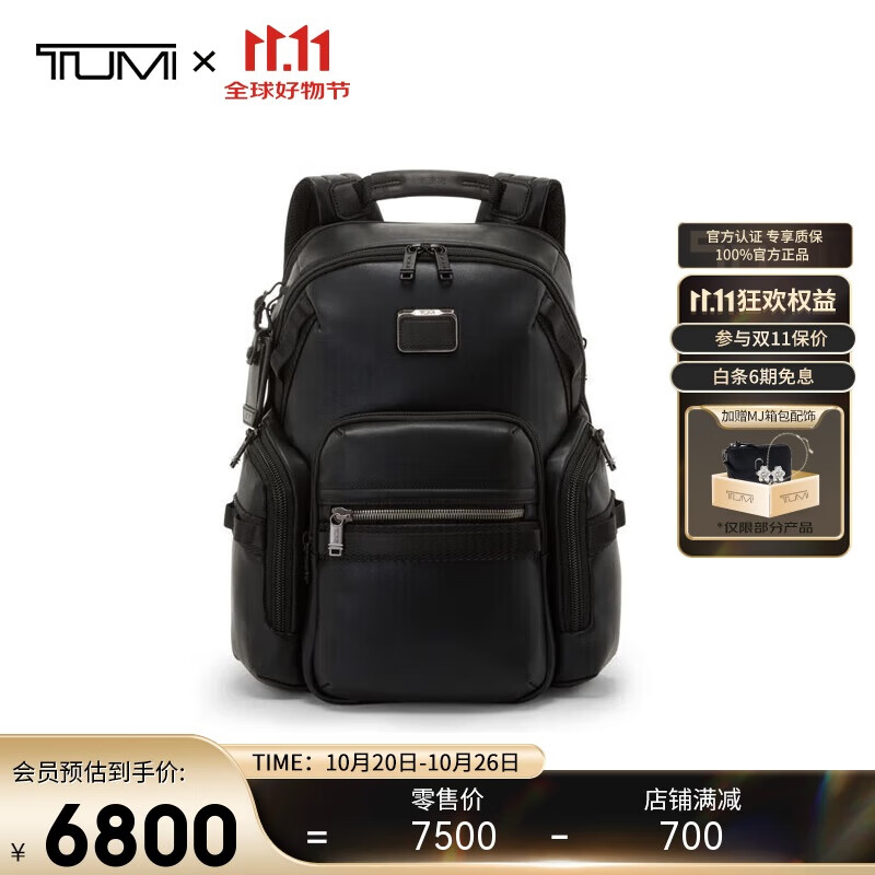 途明（TUMI）ALPHA BRAVO高端皮质时尚通勤男士双肩包0932793DL黑色