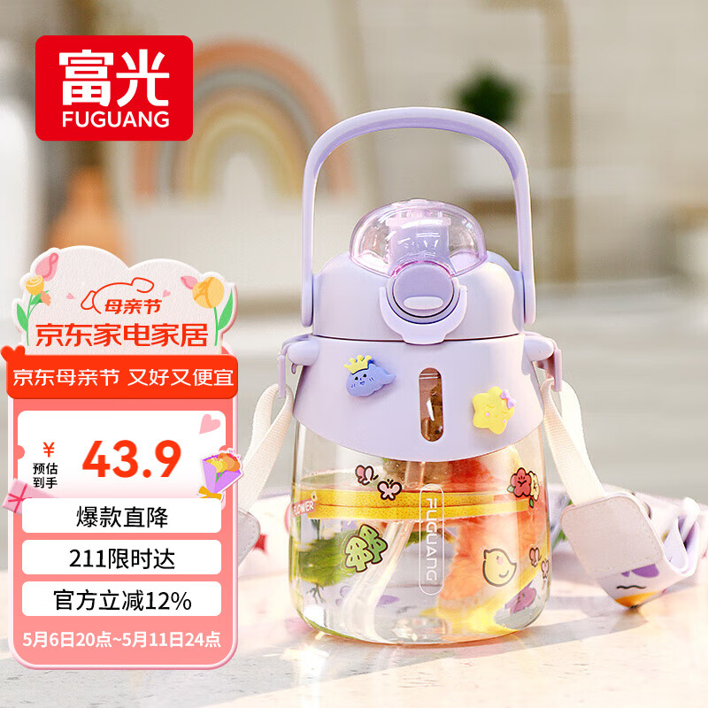富光塑料杯水杯大容量tritan耐高温吸管便携运动水壶大肚杯子带茶仓