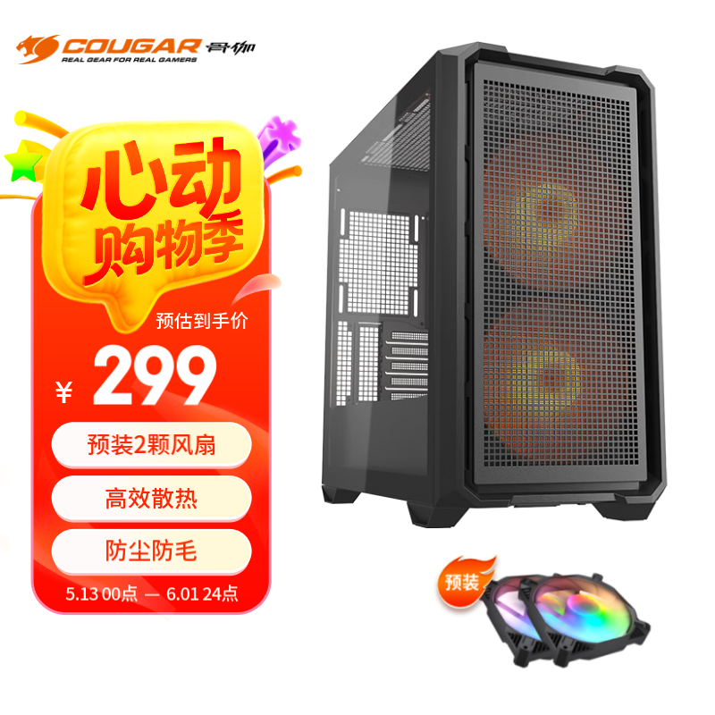 骨伽 小乘风MX600 mini 台式玻璃侧透机箱 支持MATX主板360水冷/网孔面板 黑