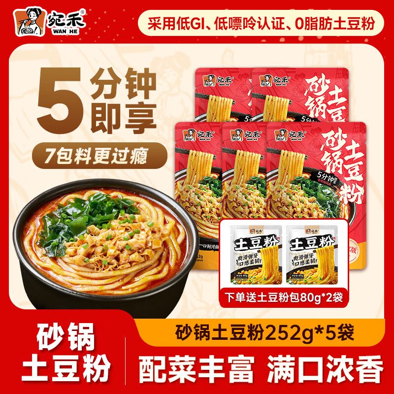 ��̷���������������+�����棩��Ũ�������˾Ӽ���ʳ��ʳҹ�������� ����������252g*5�� 29.9Ԫ