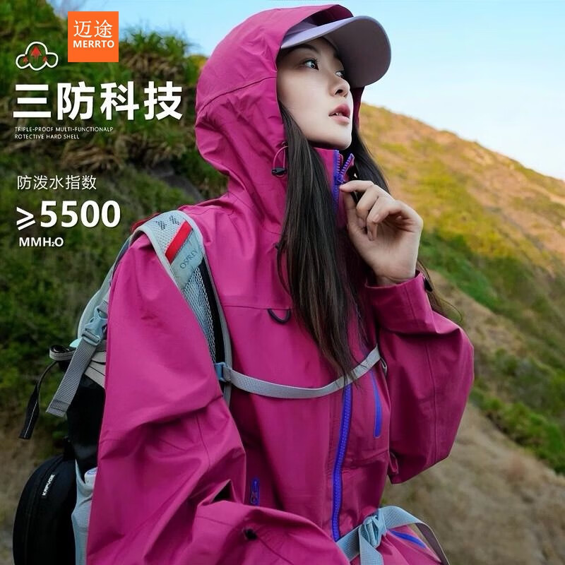 迈途美式冲锋衣外套女25年新款三合一户外防风防水西藏旅游登山服男 浅豆绿 【情侣款三合一】 3XL (推荐180-200斤)