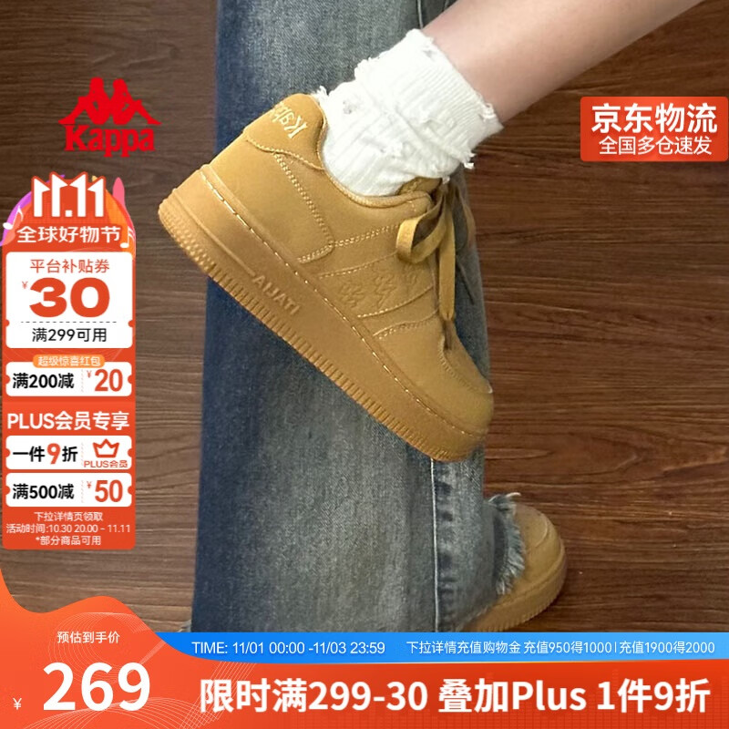 卡帕（Kappa）女鞋秋季2025新款增高小白鞋子女百搭休闲运动板鞋女 雄鹿棕 39