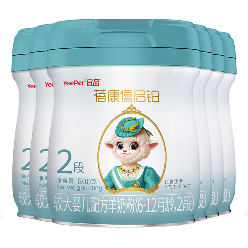 蓓康僖宜品啟鉑嬰幼兒配方純綿羊奶粉2段6-12個月適用800克*6