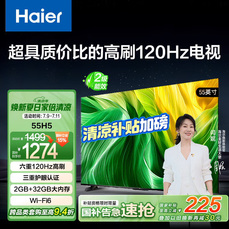 Haier/���� ���� 4K������ 120Hzȫ���� 55Ӣ�� 55H5 