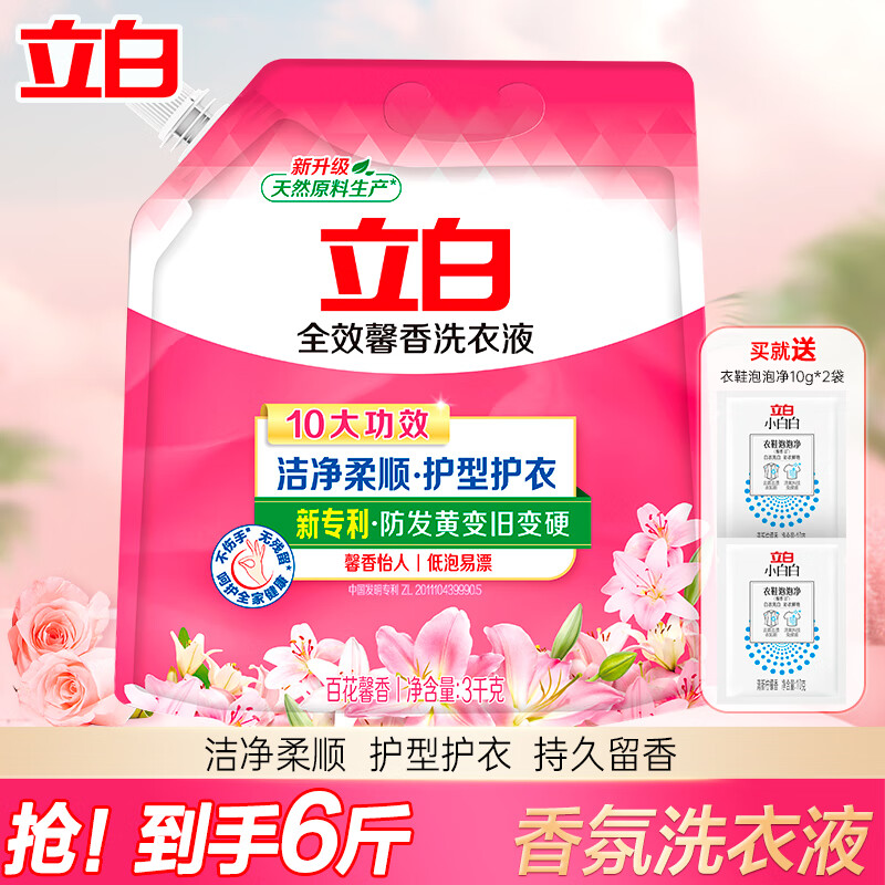 立白全效馨香洗衣液  持久留香 护型护衣