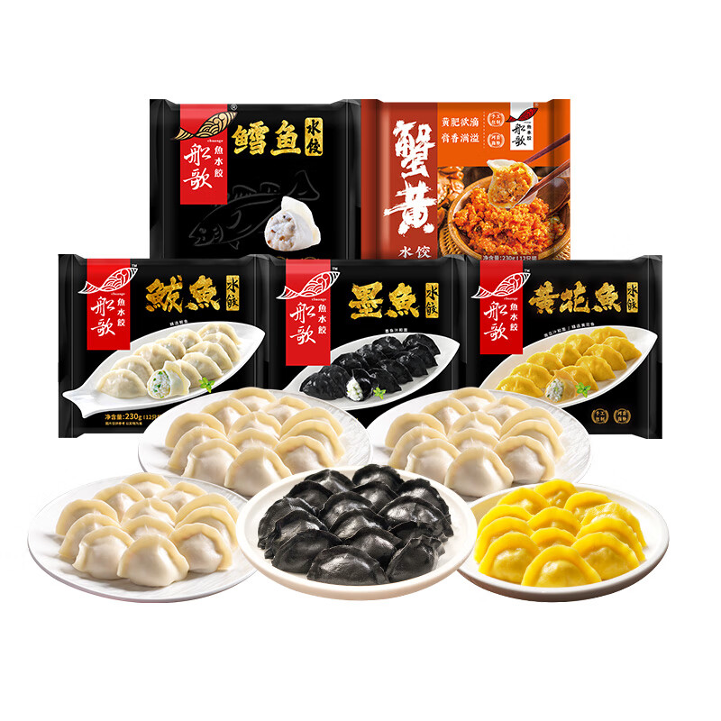 船歌鱼水饺海鲜水饺5袋组合装健康早餐夜宵 海鲜手工速冻饺子 生鲜速食 鲅鱼+墨鱼+黄花鱼+鳕鱼+蟹黄