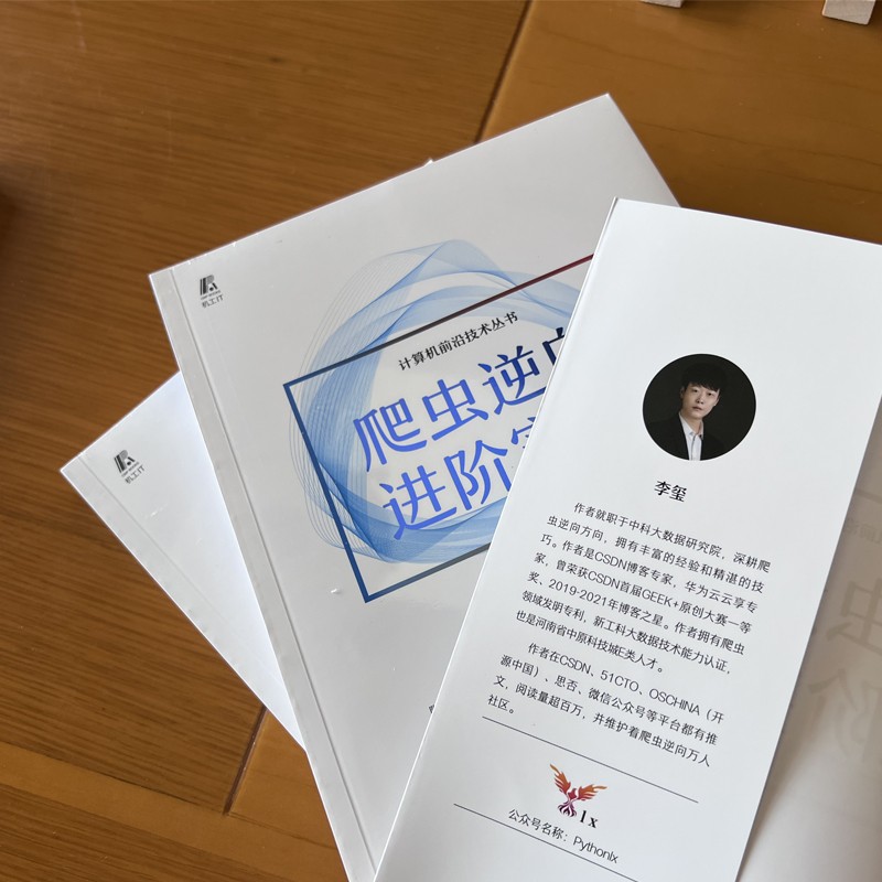 爬虫逆向进阶实战 爬取 数据搜索 提升转化率详情图