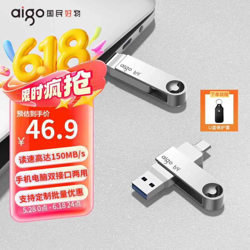 爱国者(aigo)手机U盘Type-C USB3.2 双接口 U353 速存读取高速传输 多平台兼容 个性定制学生办公通用 【U353双接口U盘】-官方标配 128GB
