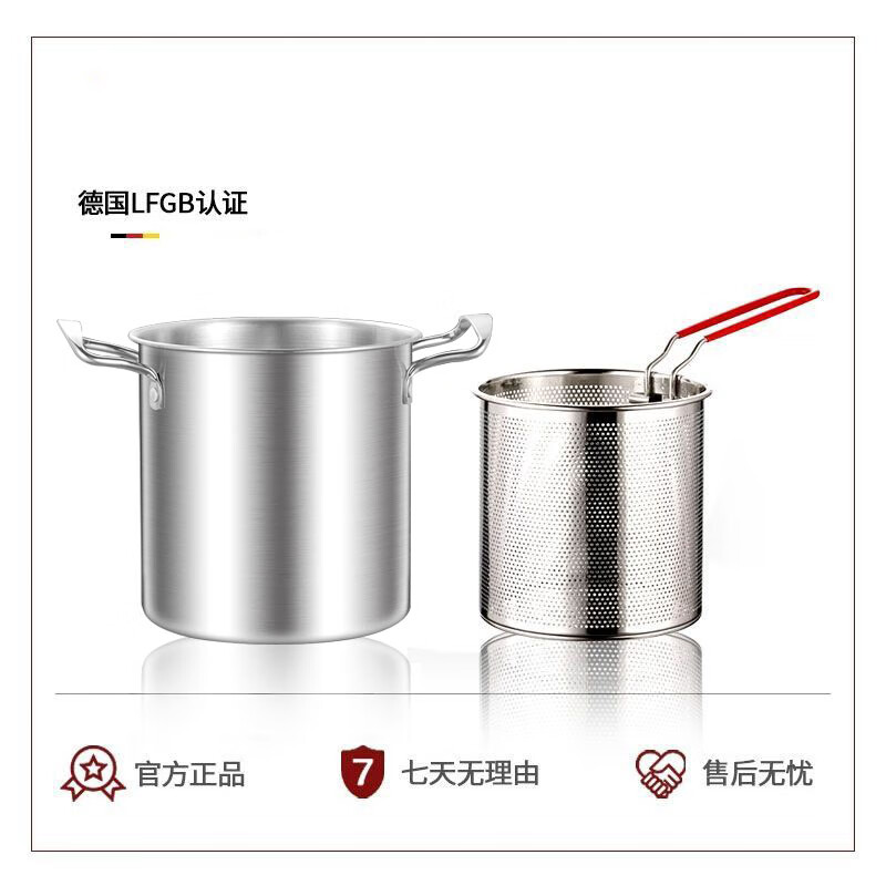 金汤银饺316不锈钢双耳炸锅直筒家用炸鸡炸薯条煮面泼油省油多功能小炸锅 双耳油炸锅+炸蓝 16.5cm 3L