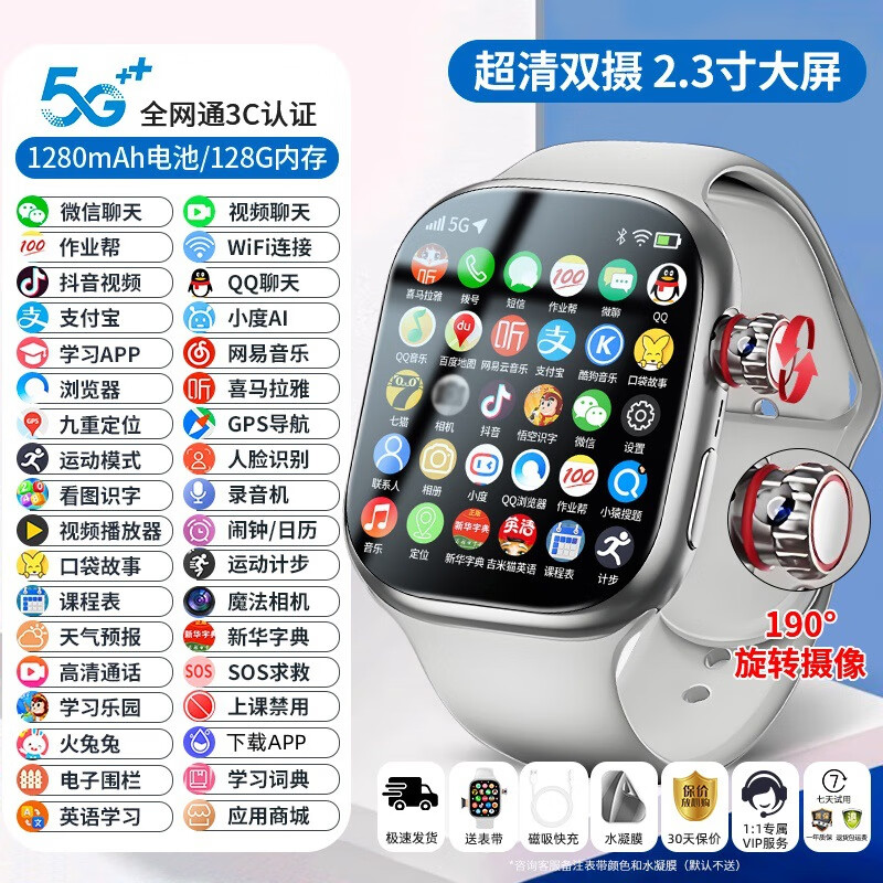 鸿蒙华为机通用儿童智能电话手表顶配版2026新款运动手环学生插卡定位智能电话手表 至尊顶配钛银【高性能智能手表】 智能手表可插卡-全网通-健康检测