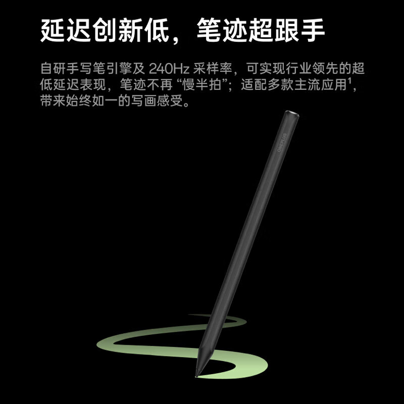 一加智能手写笔 适配于一加平板/一加平板 Pro/一加平板 2 Pro/一加平板 2 超低延迟 舒适笔触 黑色
