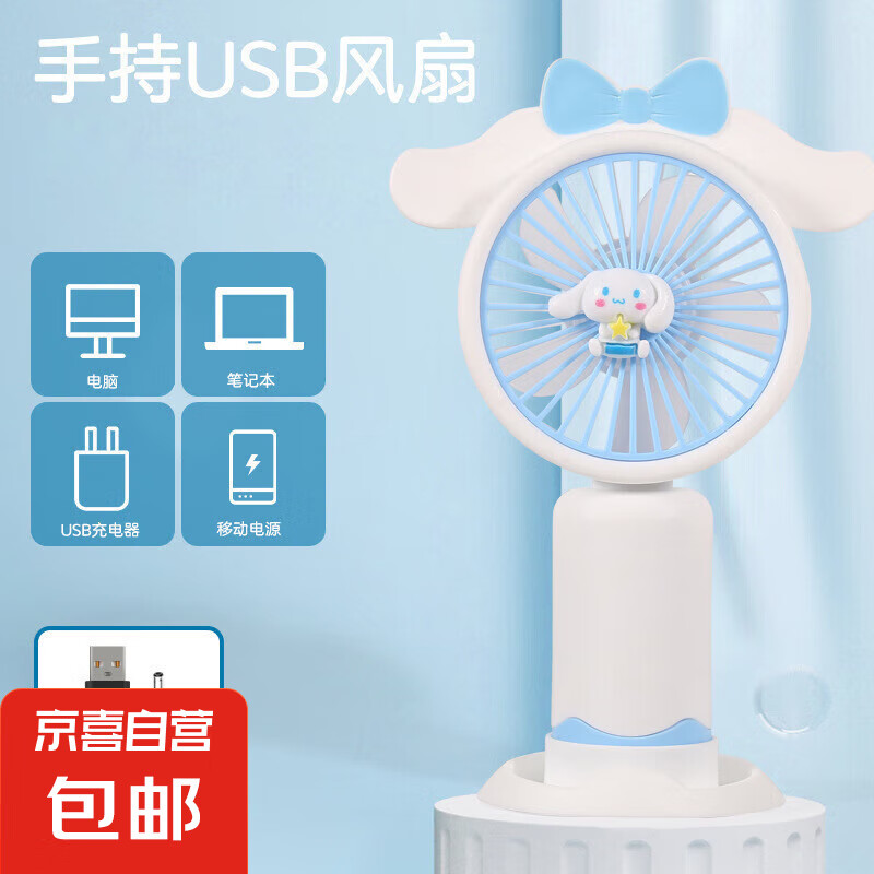 手持小风扇桌面风扇卡通迷你电风扇usb充电式电动便携式随身 手持风扇-【白白狗】