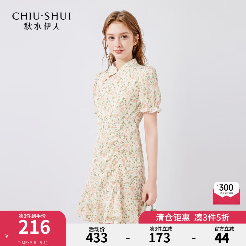 秋水伊人新中式立领碎花连衣裙夏季新款古典气质显瘦旗袍裙 花料 M