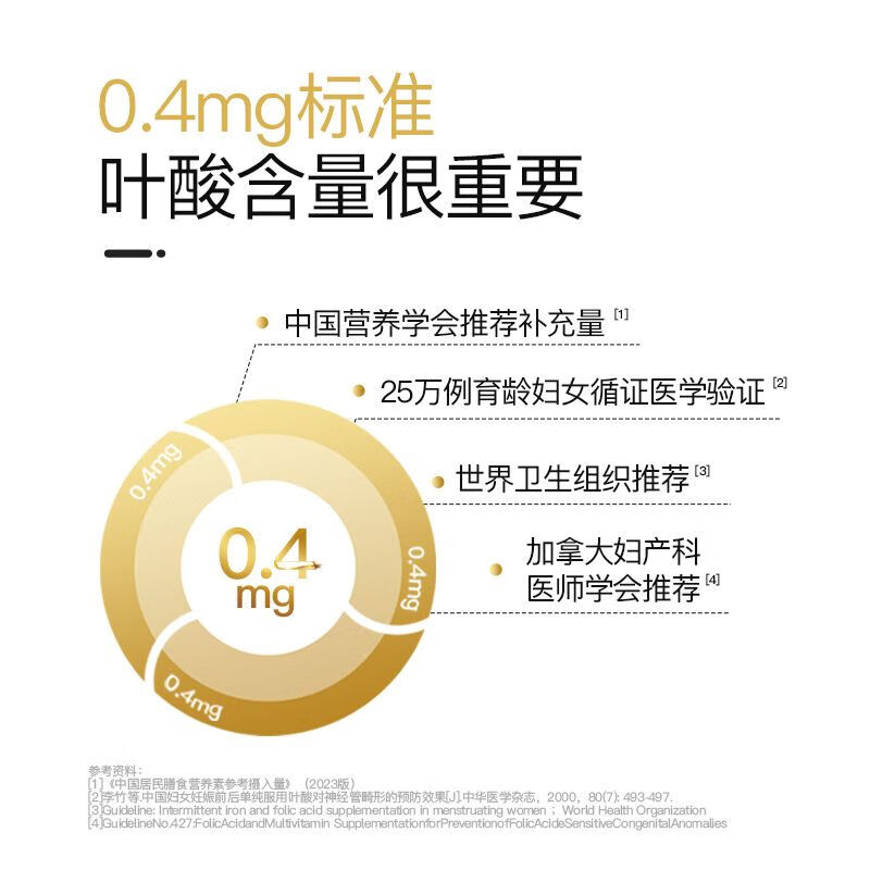 斯利安活性叶酸多维片6S-5-甲基四氢叶酸钙孕妇备孕男女 斯利安活性叶酸30粒*1盒装