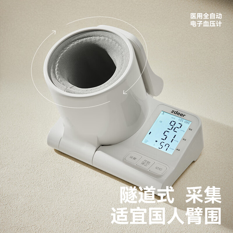 左点zdeer臂筒式电子血压计血压仪家用测量仪器 量家用 【医用级/店铺推荐】锂电池 中文按键适合老人