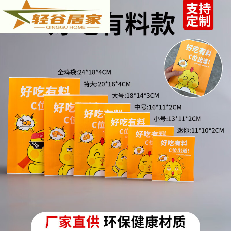 何健弓防油紙袋小吃袋子一次性炸雞袋薯?xiàng)l雞腿雞排手抓餅食品打包袋 好吃有料 小號(hào)長(zhǎng)13寬11側(cè)寬2700個(gè)
